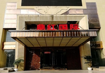 贵溪商务KTV少爷哪家最开放-鼎红国际KTV消费价格玩乐点评