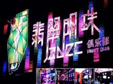 贵溪哪里荤的KTV男模女漂亮多-翡翠明珠KTV好玩会所体验