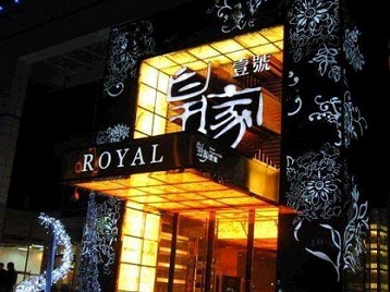 贵溪高档KTV妹子质量哪家好-皇家壹号KTV高档娱乐体验